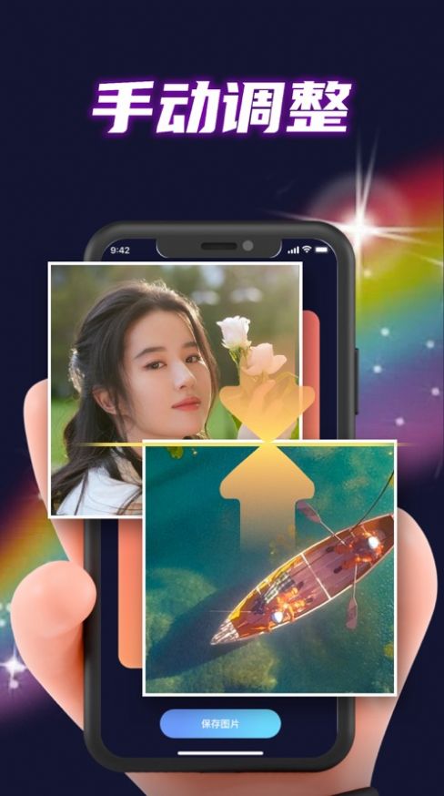 清秋長圖拼接