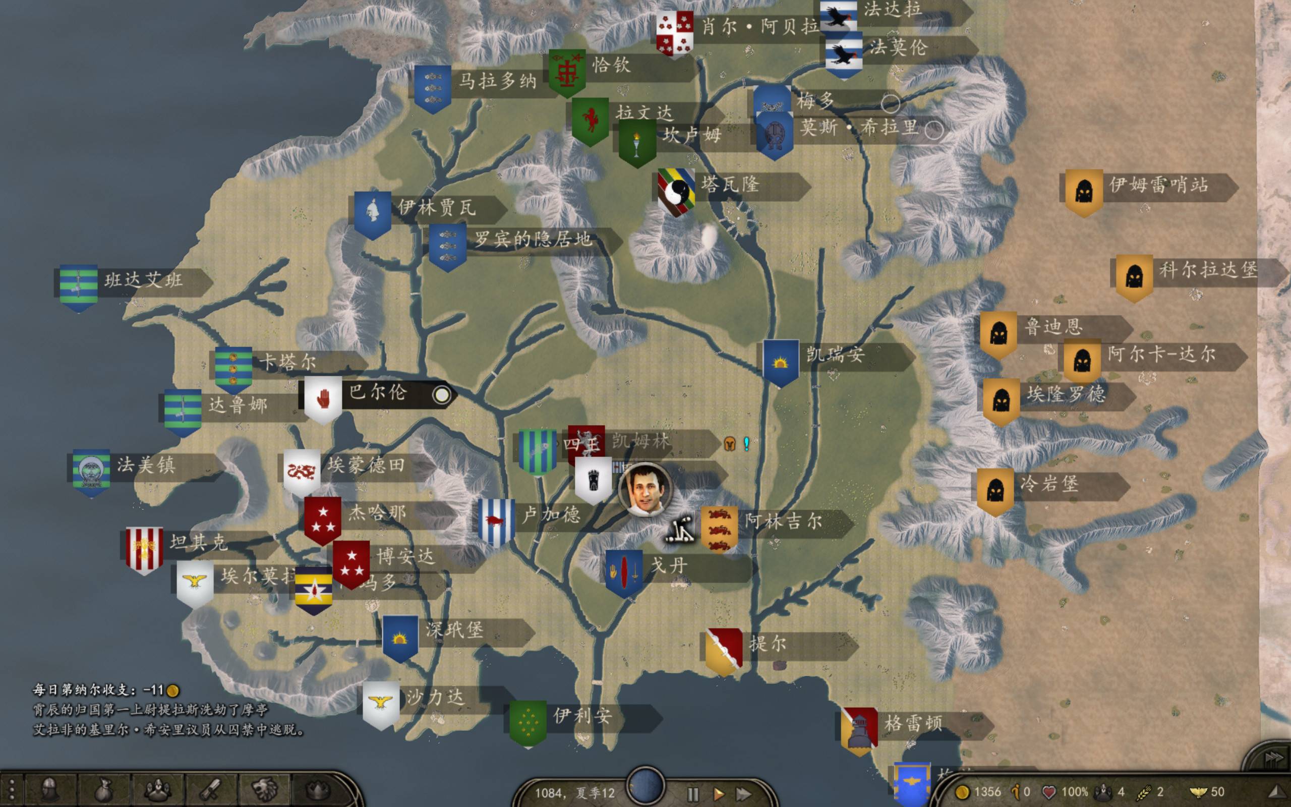 騎馬與砍殺2：時光之輪