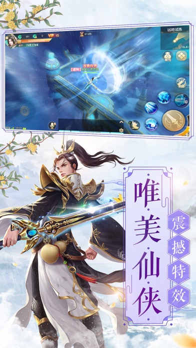 仙界俠客傳