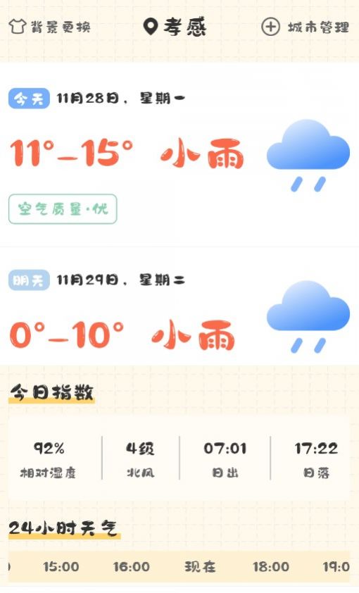 浮生備忘錄