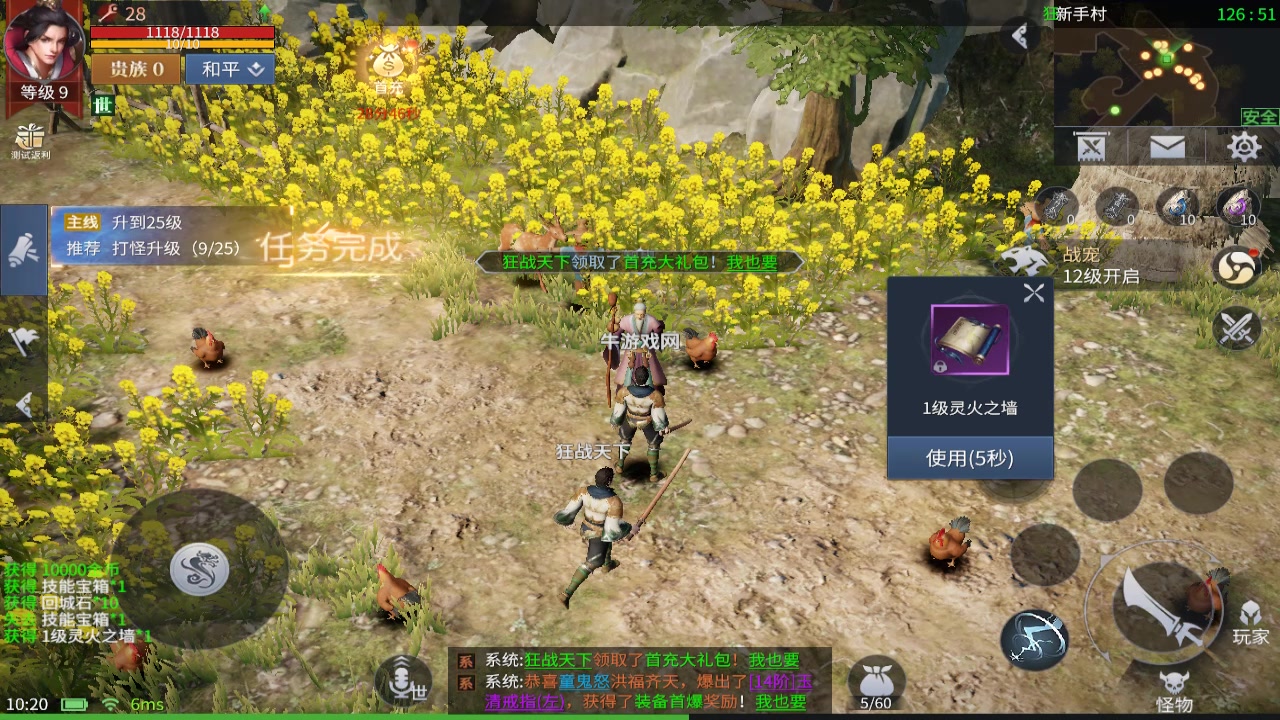藍(lán)月傳奇2 手游