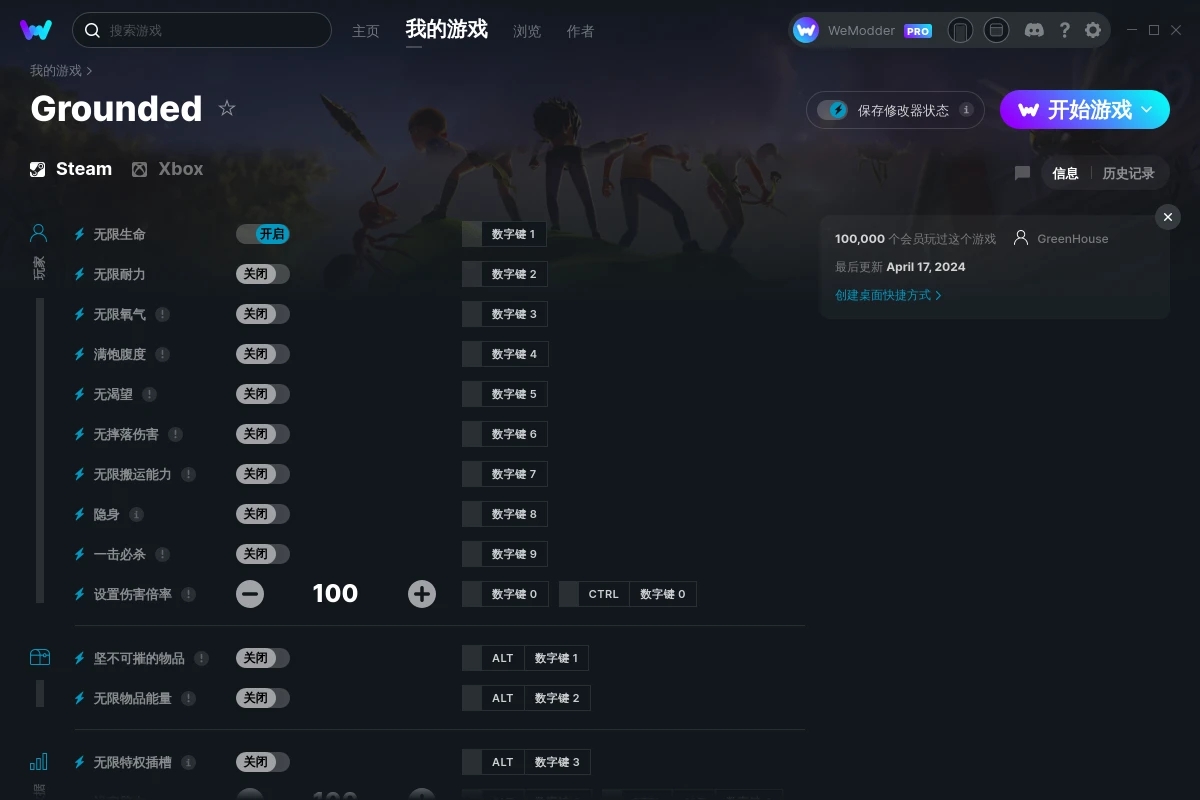 《禁閉求生》v1.4二十七項(xiàng)修改器[GreenHouse]