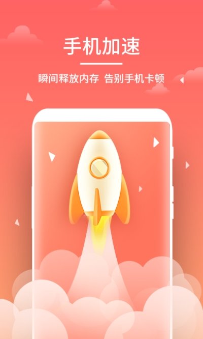飛速清理大師