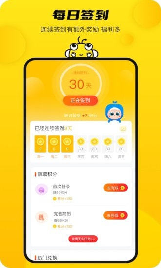 新領專聘