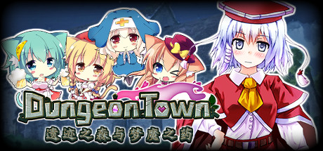 地牢鎮