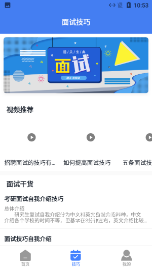 小羊簡歷速做