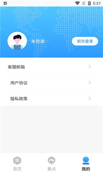 地球儀3D全景