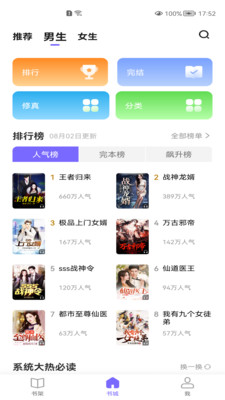 巔峰小說
