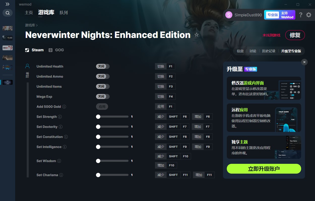 《無冬之夜：增強版》v1.84.8193.28十一項修改器[MrAntiFun]