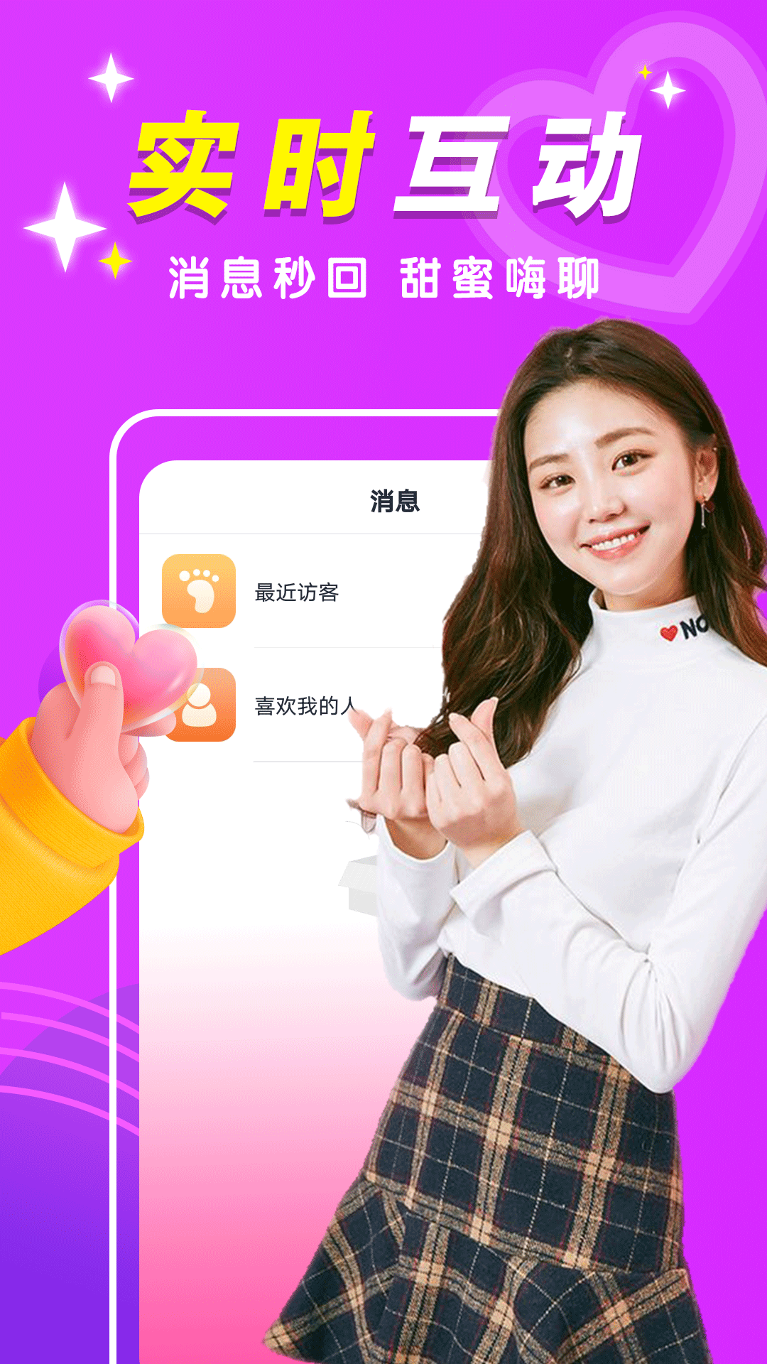 附近閃約陌