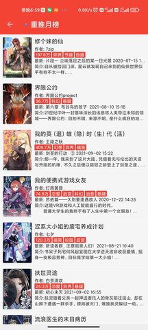 螞蟻小說