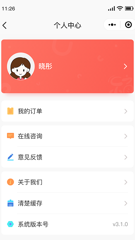 樂育家長端