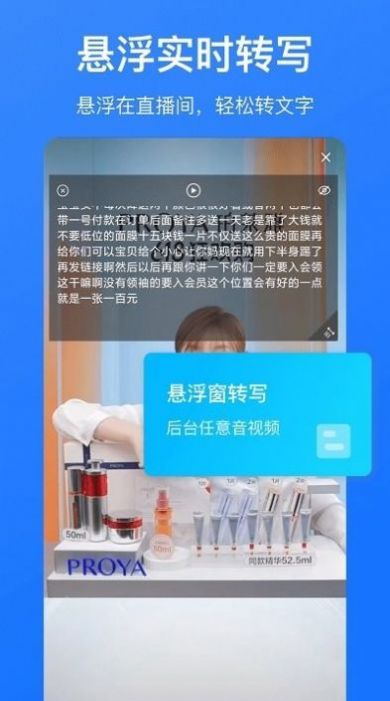 音頻轉文字識別