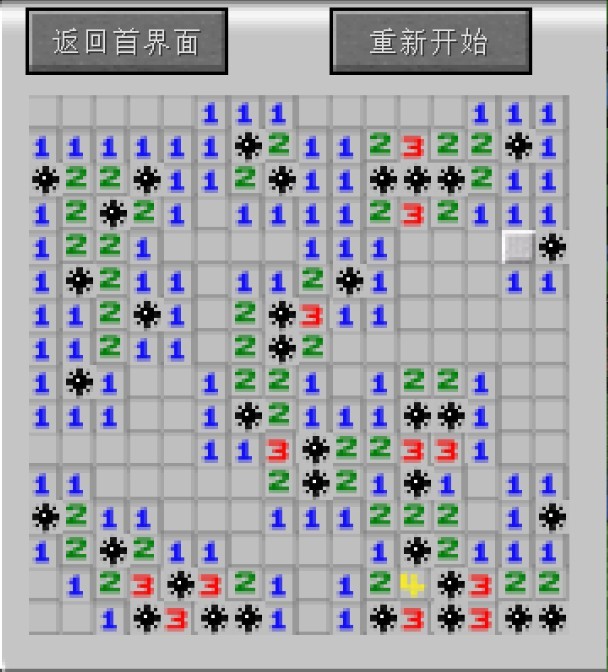 《我的世界》1.12.2掃雷MOD