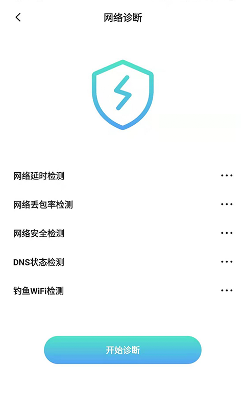 流量節省管家