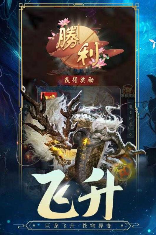 古劍奇聞錄真地藏養龍