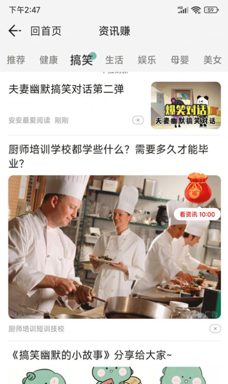 開心步行