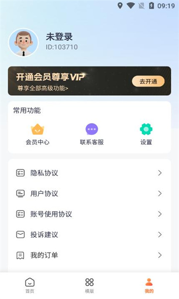 美憶相機
