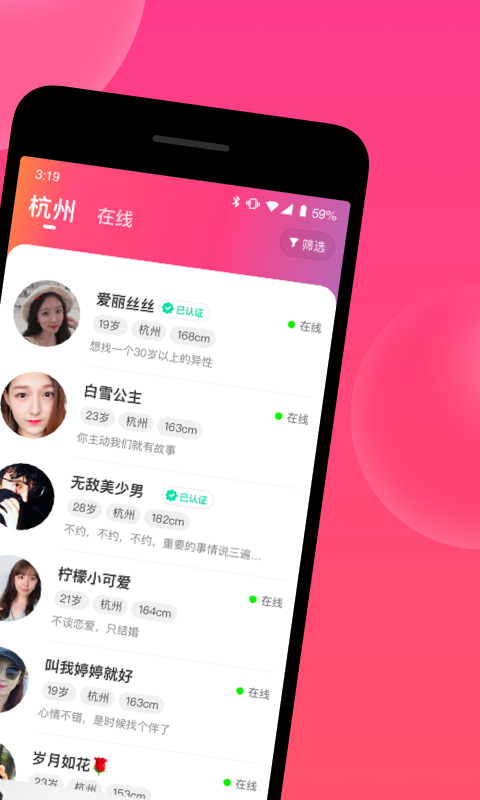 同城約見