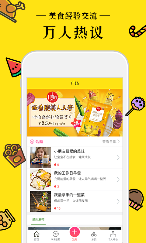 每日拼食惠