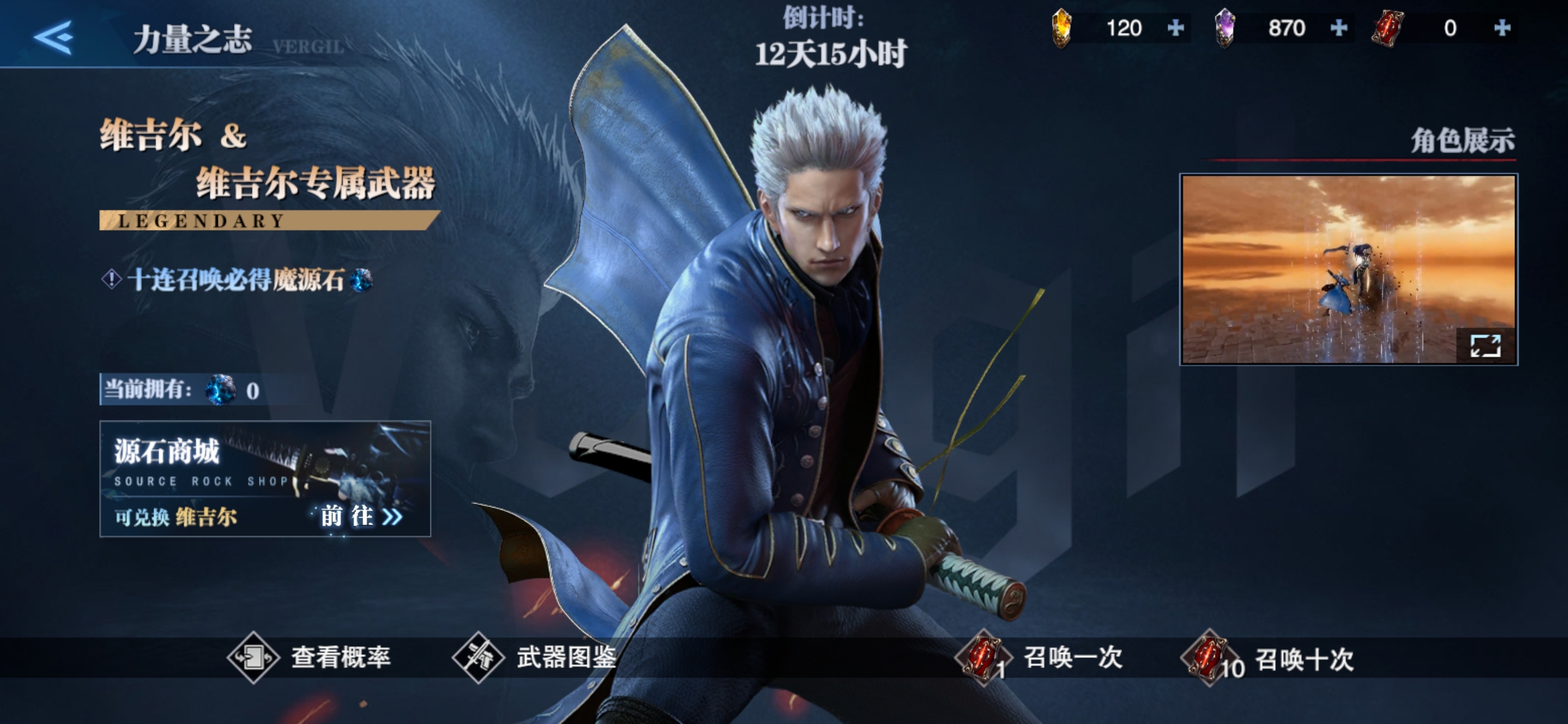 《鬼泣巔峰之戰(zhàn)》時空之門位置解析