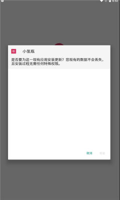 小氫瓶
