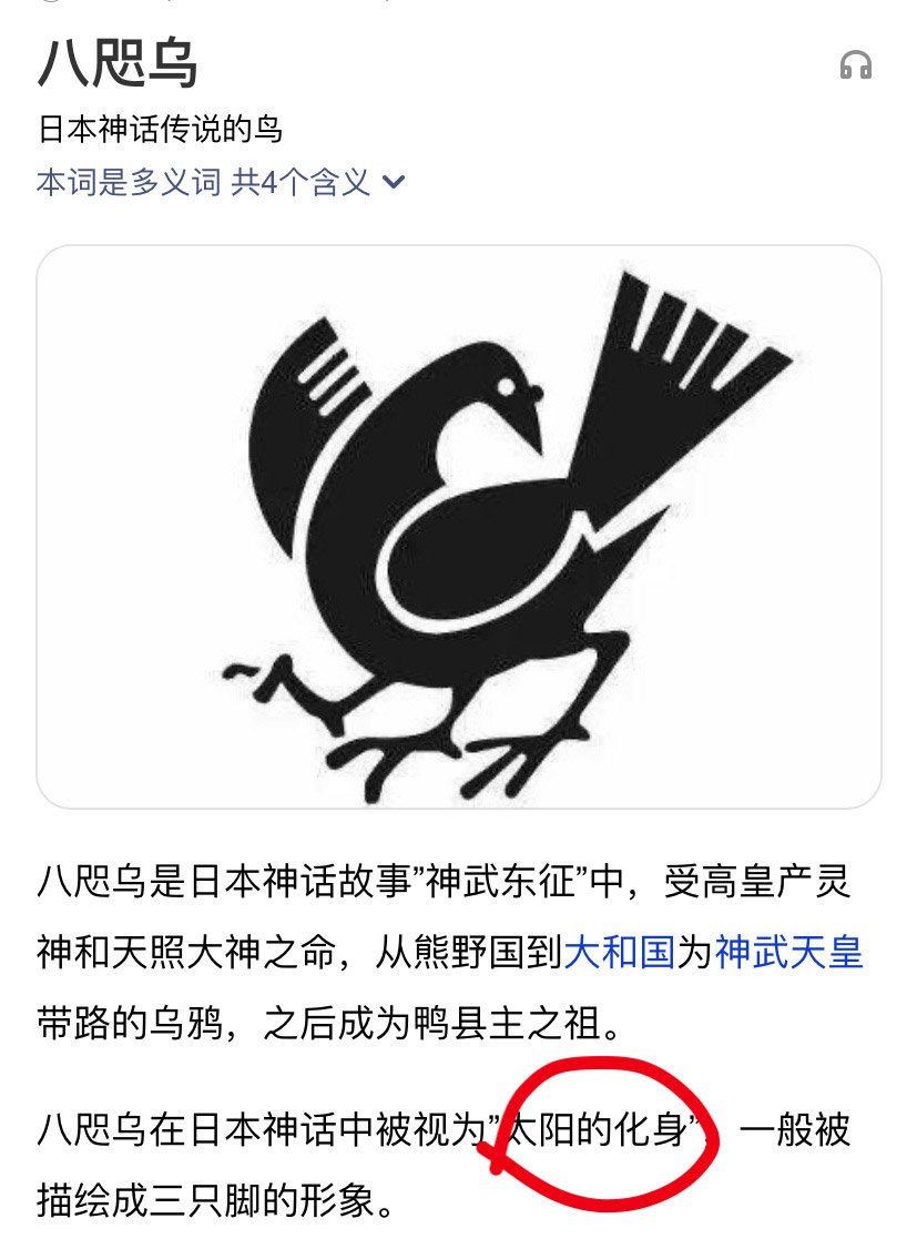 《陰陽(yáng)師》5月新式神八咫烏爆料