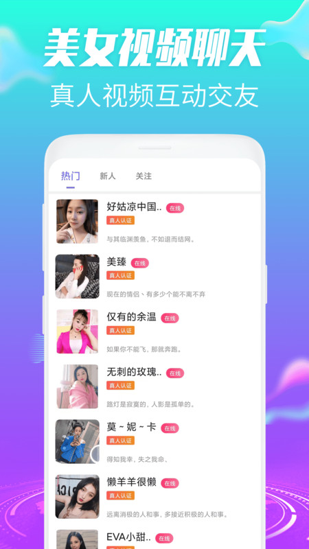 歡桃色戀視頻交友