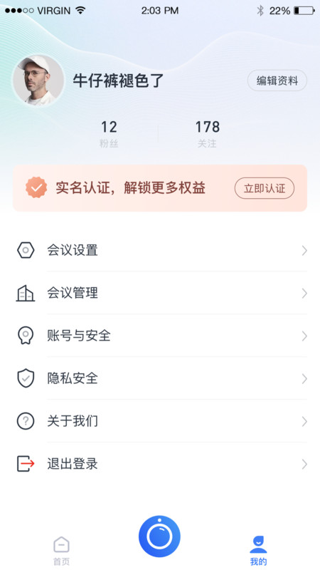 小雯會議