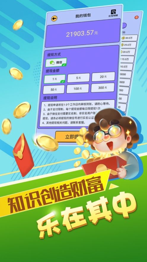 生活大拷問