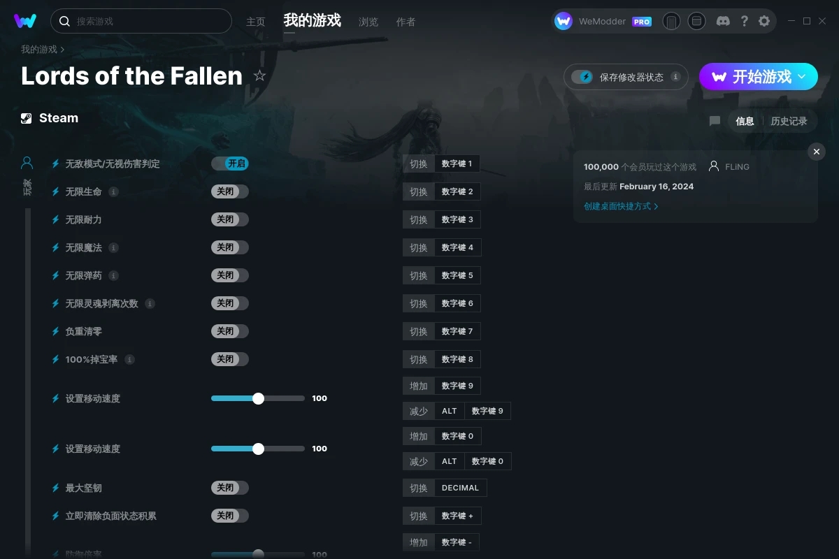 《墮落之主》v2024.02.16三十四項(xiàng)修改器[FLiNG]