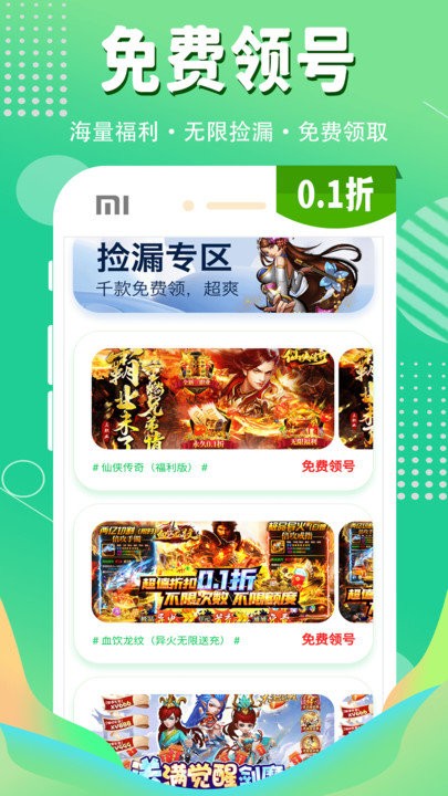 1折游戲盒