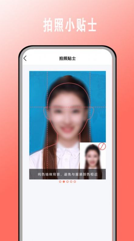 最美證件照拍照
