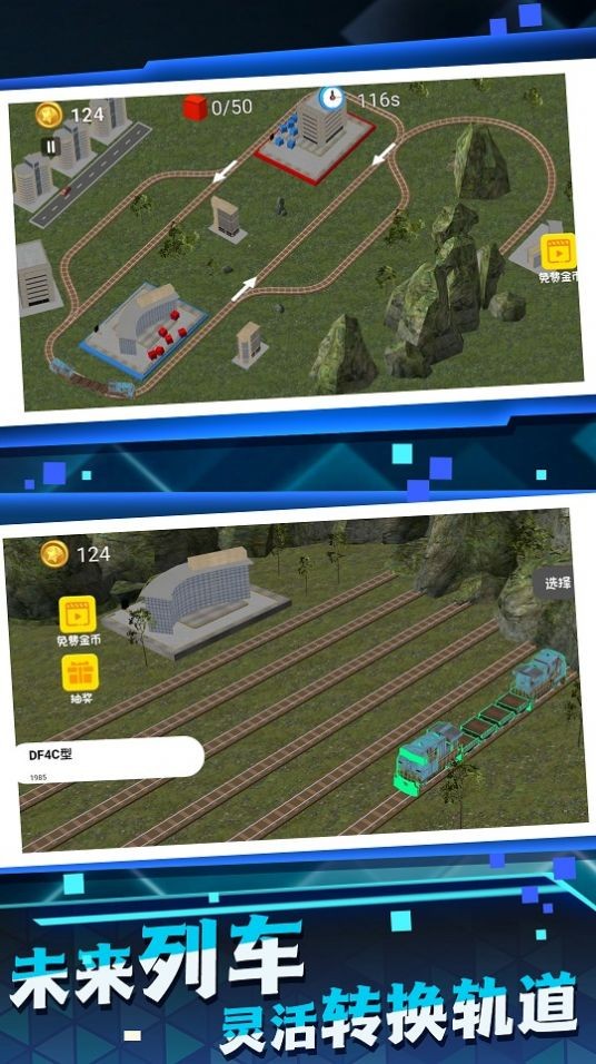 高鐵建設(shè)模擬器