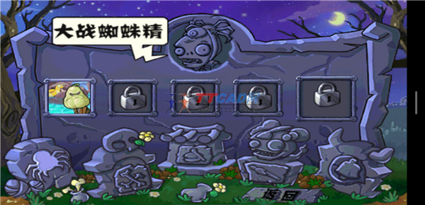 植物大戰(zhàn)僵尸長(zhǎng)城內(nèi)購(gòu)版