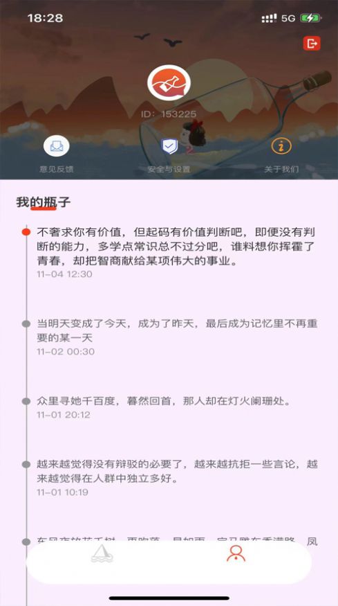 瓶子說
