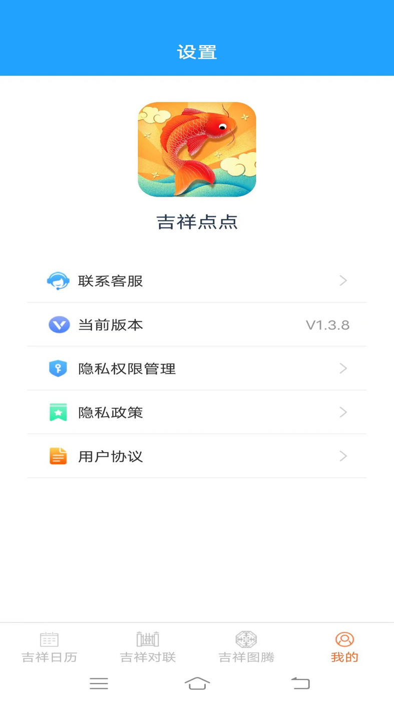 吉祥點(diǎn)點(diǎn)