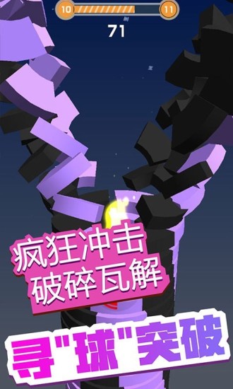 彈球消消消