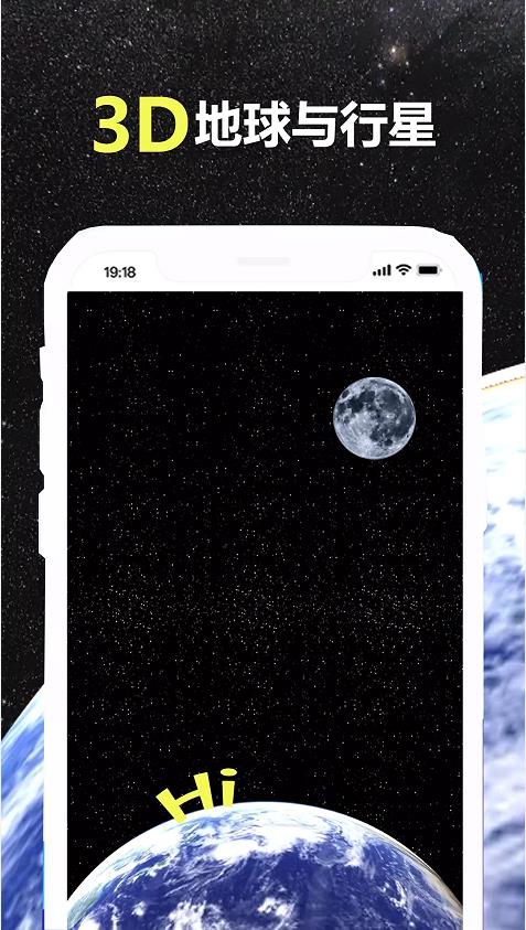 3D盤古地球