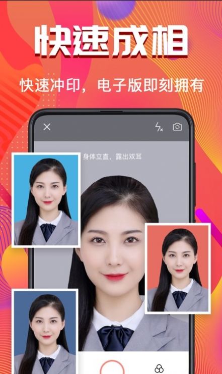 考試證件照隨拍
