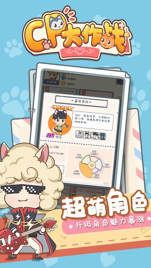 cp大作戰(zhàn)
