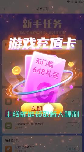 特權手游平臺
