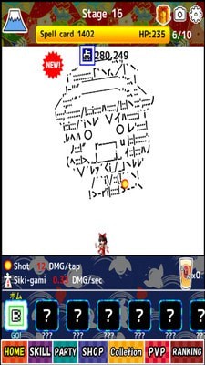 東方巨人速攻