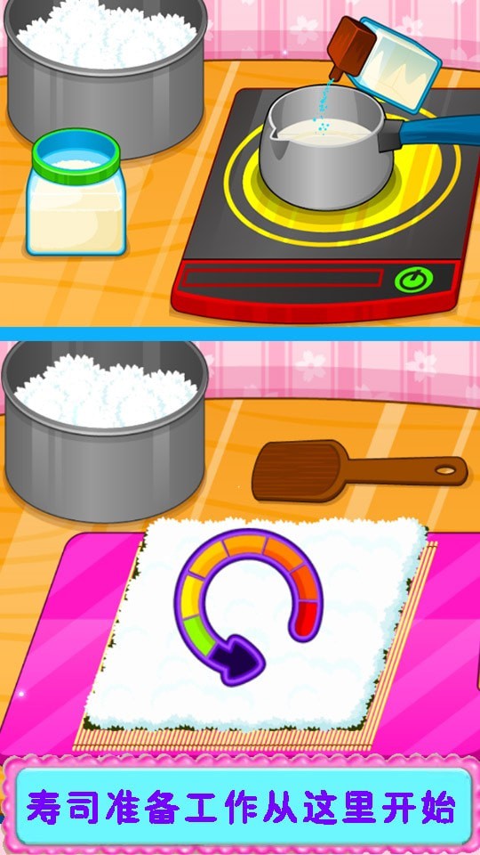 壽司制作店