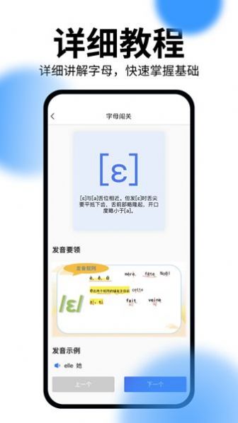 恰學(xué)法語(yǔ)