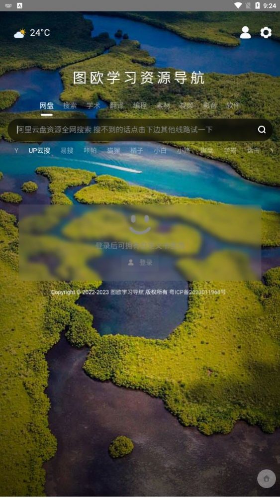 學習船倉