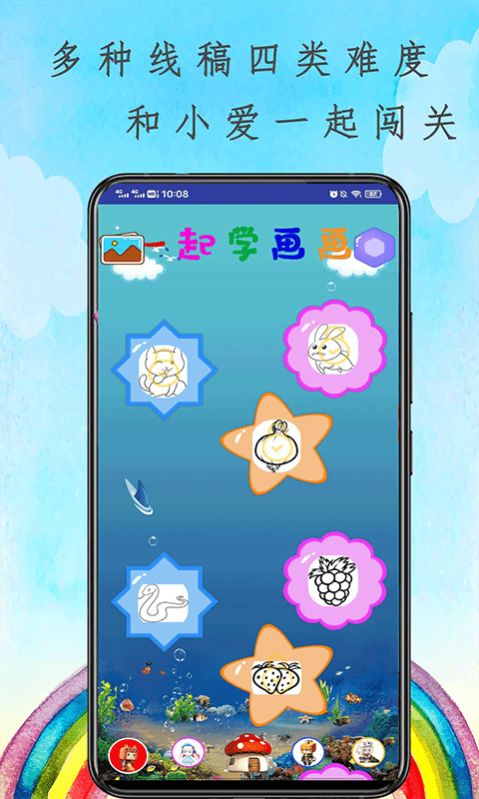 魔法畫畫花園