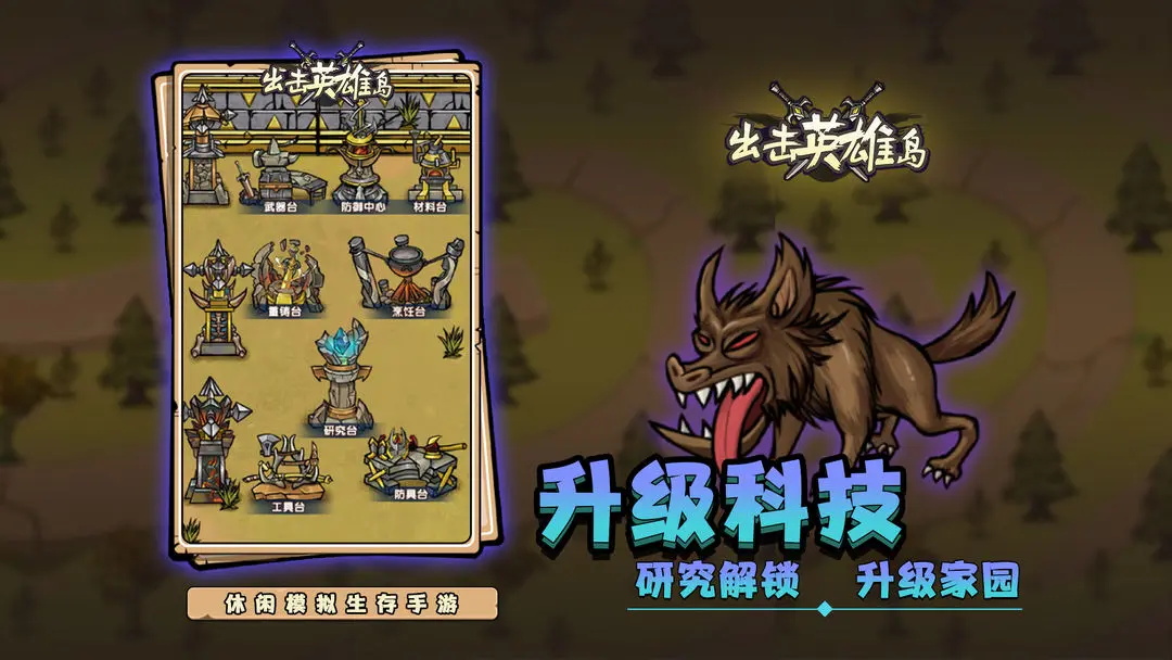 出擊英雄島無限鉆石版