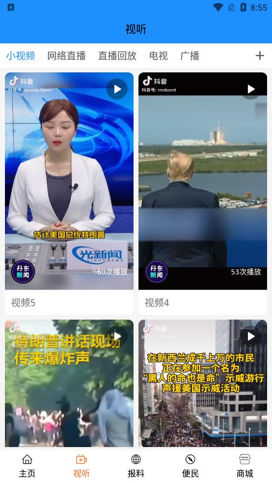 智慧丹東