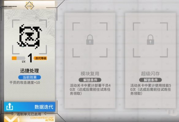 《明日方舟》TN-2恢弘試煉攻略